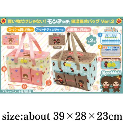 [Pink] Monchhichi Insulated Cooler Bag Ver.2