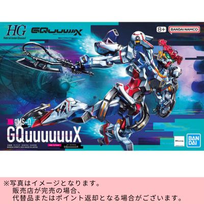 ◇★Limited time offer at the end and beginning of the month★HG Mobile Suit Gundam GQuuuuuuX *Direct shipping item, delivery date and time cannot be specified
