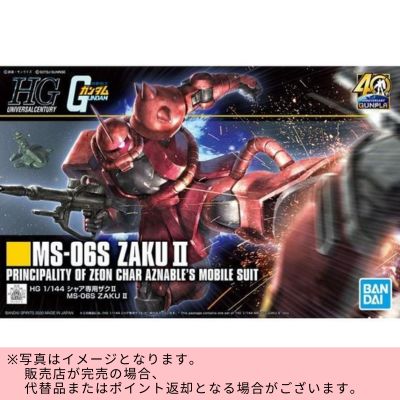 ◇★Limited time offer at the end and beginning of the month★HGUC Mobile Suit Gundam Char's Zaku I *Direct shipping item, delivery date and time cannot be specified