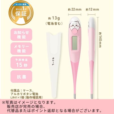 ◇★Limited to the beginning of the month★【Chiikawa】Chiikawa Thermometer *Direct delivery item, delivery date and time cannot be specified