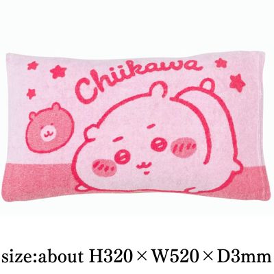 [Chiikawa] Chiikawa Stretchable Pillow Cover