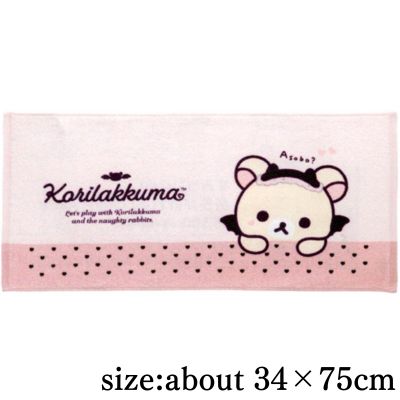 [Little Devil Mood] Rilakkuma Face Towel Jacquard Long Towel