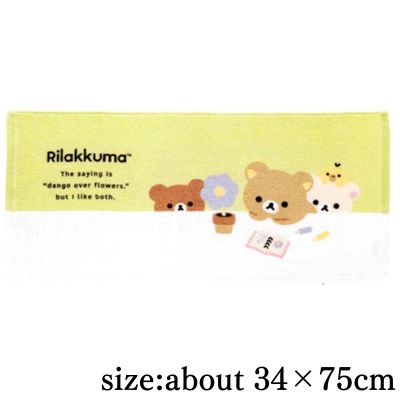 [Rilakkuma Flower] Rilakkuma Face Towel Jacquard Long Towel