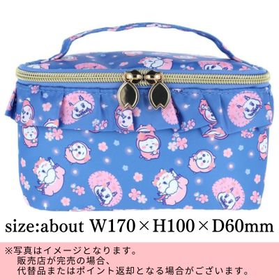 ◇★Limited to the beginning of the month★ Chiikawa Vanity Pouch *Direct shipping item, delivery date and time cannot be specified