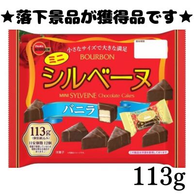 ■Mini Sylvaine Vanilla 113g [Best before: 2026/09/08]