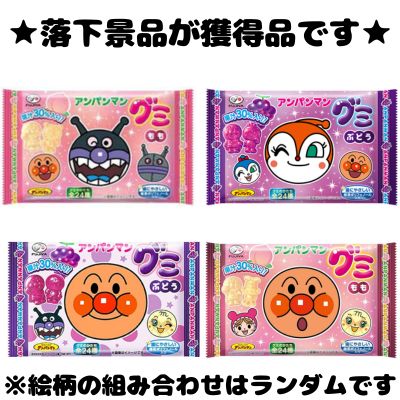 ■<2 Flavor Set> Anpanman Gummies – Grape & Peach –