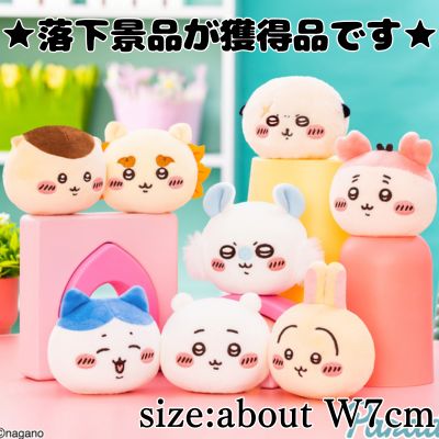 ■ Chiikawa Poyoyon Face Ball Mascot