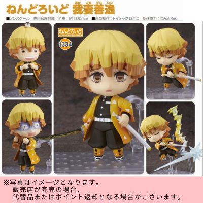 ◇★Limited to 1 item★【24-Hour Limited Offer】 Good Smile Company Nendoroid 