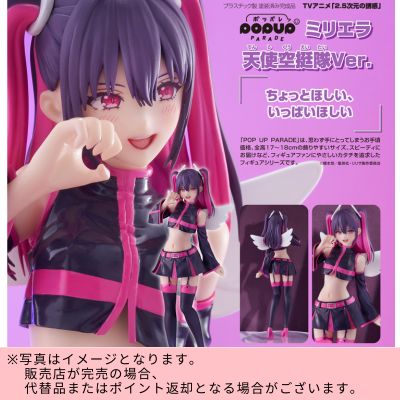 ◇★Limited to 1 item★【24-Hour Limited Offer】 POP UP PARADE TV Anime 