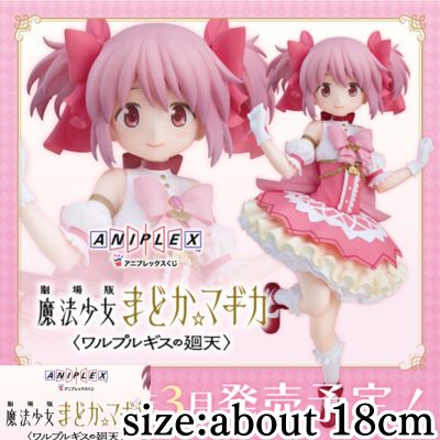 [Unopened: Madoka Kaname (Prize A)] Aniplex Kuji 