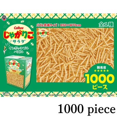 Calbee Jagariko Salad Impossible Puzzle