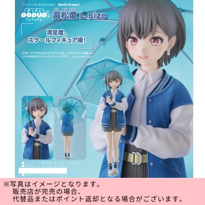 ◇★Limited to 1 item★【24-Hour Limited Offer】 Good Smile Company POP UP PARADE BanG Dream! Tomori Takamatsu L size ※Direct shipment / Delivery date & time cannot be specified