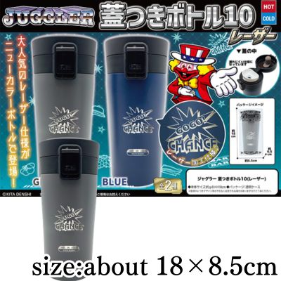 [Gray] Juggler bottle with lid 10 (Laser)