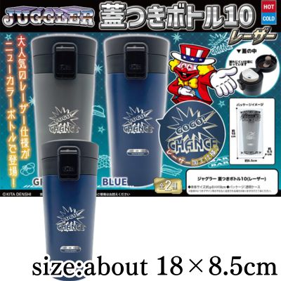 [Blue] Juggler bottle with lid (10 pieces) (Laser)