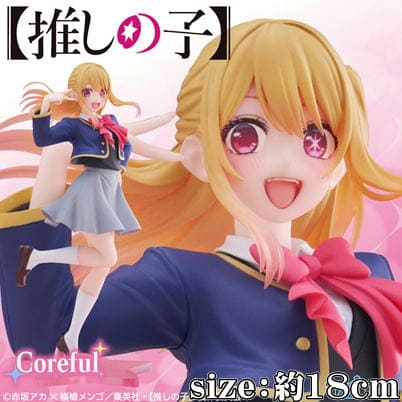  [Ruby from Oshi no Ko] Coreful Figure Ruby ~School Uniform Ver.~