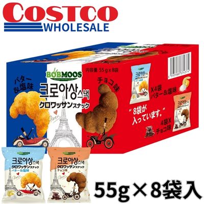 <1 BOX (55g x 8 bags)> BOBMOOS Croissant Snack [Best Before: 2026/11/04]