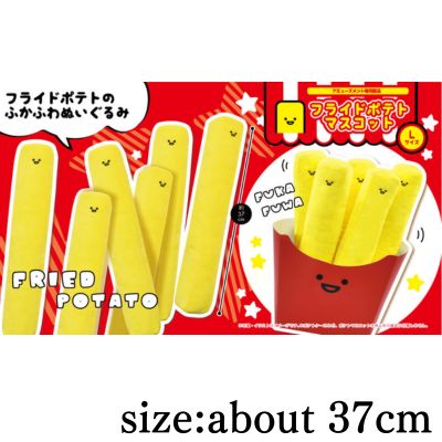 French Fry Mascot (Large Size) (Includes display potato case)