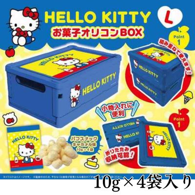 [Blue] Hello Kitty Candy Oricon Box [Best Before Date: 2026/09/12]