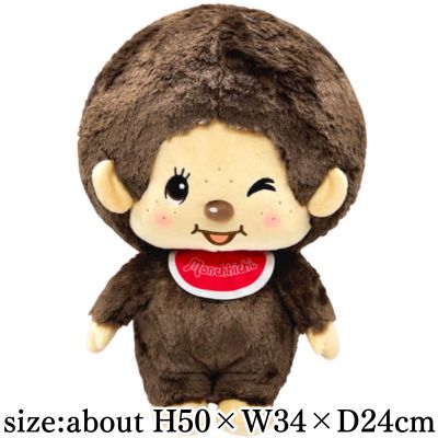 Monchhichi Super BIG Plush Toy 2