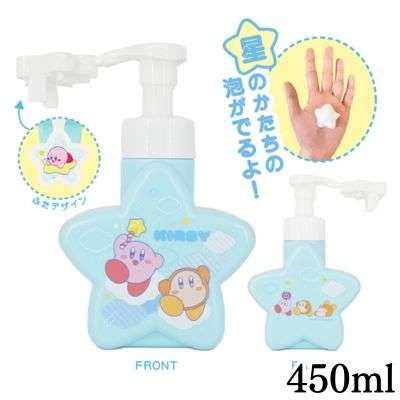 Kirby Foam Dispenser Soap Bottle