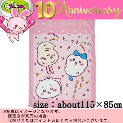 ◇★Celebrating GL 10th Anniversary★ Chiikawa Towel Blanket – Chiikawa / Hachiware / Usagi　※Shipped at a later date / Delivery date & time cannot be specified