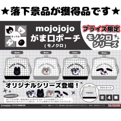 ■mojojojo coin purse (monochrome)