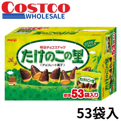 <1 BOX (53 bags)> Meiji Takenoko no Sato [Best Before: 2027/01]