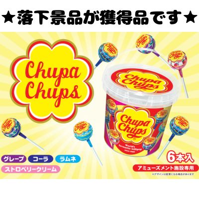 ■ Chupa Chups Mini Bucket [Best Before Date: 2027/09]