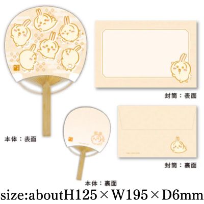 [Rabbit] Chiikawa Bamboo Fan Mini Letter 2
