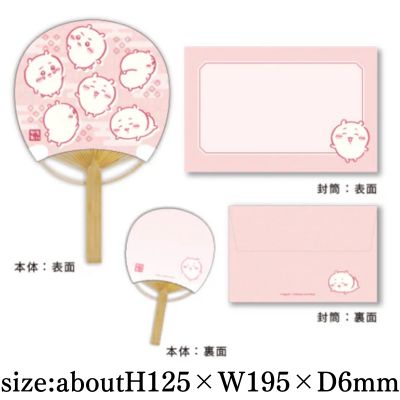 [Chiikawa] Chiikawa Bamboo Fan Bean Newsletter 2