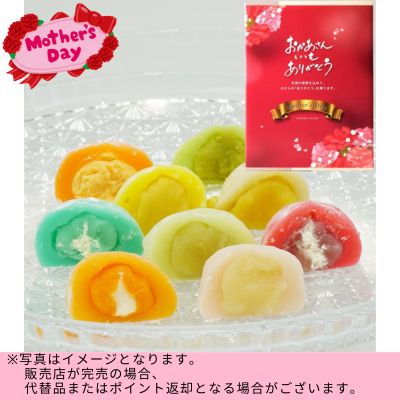 ◇★Mother’s Day Fair★Fumiko Farm Colorful Daifuku Western-Style Japanese Sweets Set　※Shipped at a later date / Delivery date & time cannot be specified