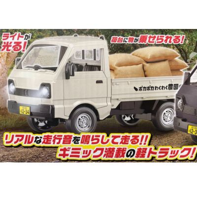 [White] RC Mini Truck (10020)