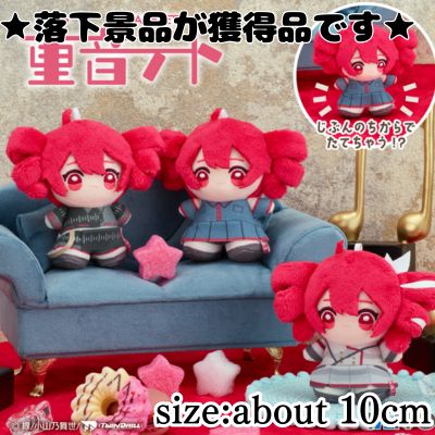 ■ Kasane Teto Techi Plushie