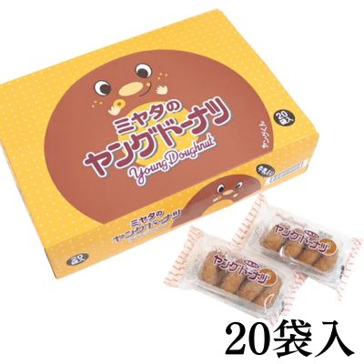 <1 BOX (20 pieces)> Miyata Young Donuts [Best Before Date: 2026/06/26]
