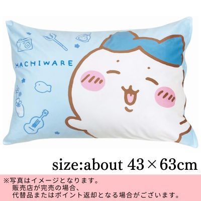 ◇【Hachiware】Chiikawa Smooth Pillow Cover *Direct shipping item, delivery date and time cannot be specified.