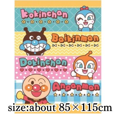 Anpanman nap blanket