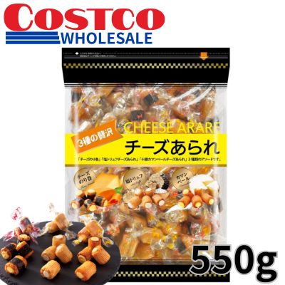 Luxury Cheese Rice Crackers (3 types) 550g [Best Before: 2026/10/10]