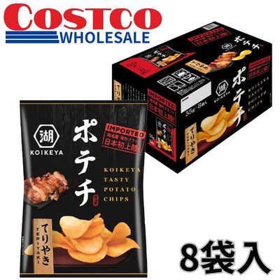 <1 BOX (55g x 8 bags)> Koikeya Potato Chips Teriyaki Flavor [Best Before: 2026/11/24]