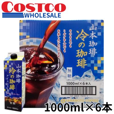 <1 BOX (1000ml x 6 bottles)> Yamamoto Coffee Cold Coffee Unsweetened [Best Before: 2027/03/15]
