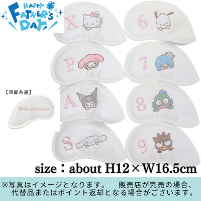 ◇★Father’s Day Fair★Sanrio Characters Iron Cover 8-Piece Set ~Lovely Pose~　※Shipped at a later date / Delivery date & time cannot be specified