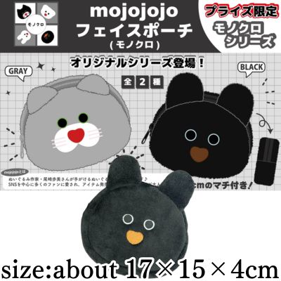 【Get with Charge】【Black】mojojojo Face Pouch (Monochrome)