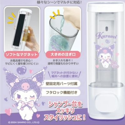 【Get with Charge】Kuromi Magnetic Soap Dispenser