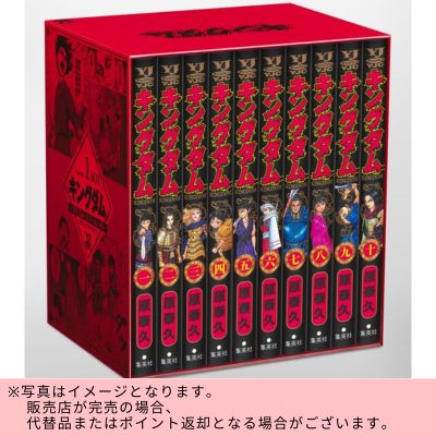 ◇★Beginning of the Month Limited★ Kingdom BOX Set 1: Battle to Recapture the Royal Capital & Battle of Dakan Plains