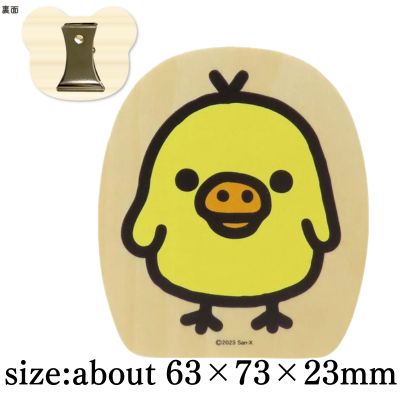 [Kiiroitori Face] Rilakkuma Big Wood Clip