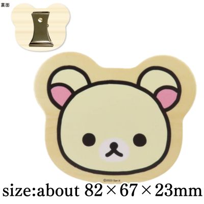 [Korilakkuma Face] Rilakkuma Big Wood Clip