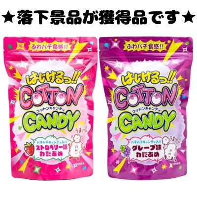 ■ Popping Cotton Candy Grape & Strawberry [Best before date: 2026/11/17]