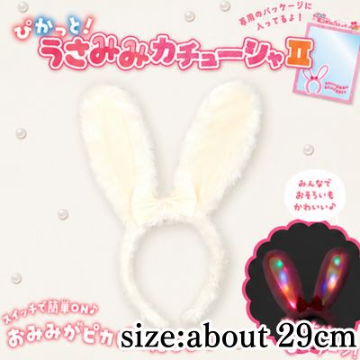 [White] Sparkling! Bunny Ear Headband II