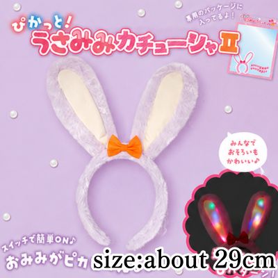 [Purple] Sparkling! Bunny Ear Headband II