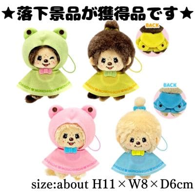 ■ Monchhichi Raincoat MC