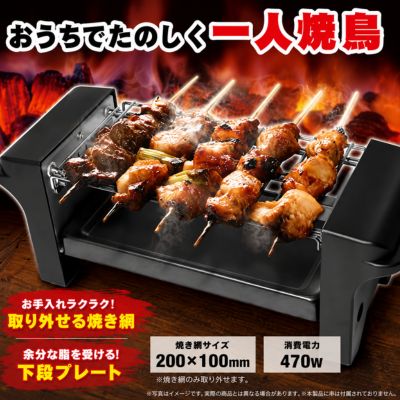 Grilled Yakitori for One